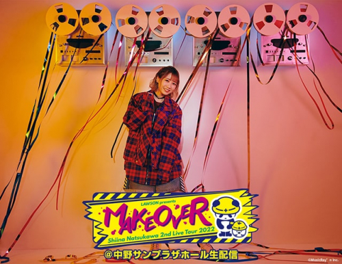 「LAWSON presents 夏川椎菜 2nd Live Tour 2022 MAKEOVER」＠中野サンプラザホール生配信