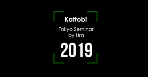 【会員限定動画】東京セミナー